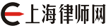上海嘉定律师事务所