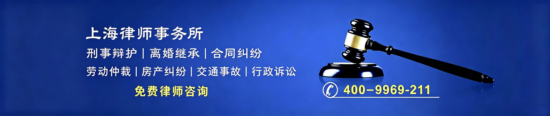 嘉定律师事务所，专业法律咨询服务