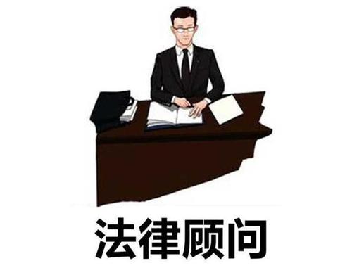 上海法律顾问