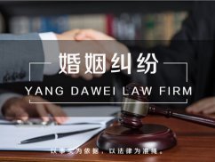 上海知名婚姻律师