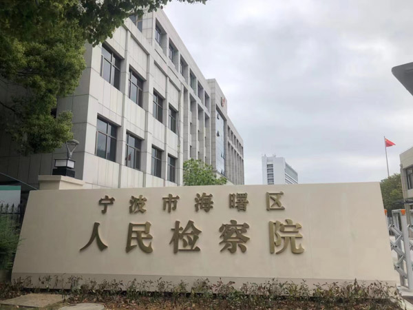 上海房产纠纷律师论不动产进行登记管理缩略不法性的双重面相