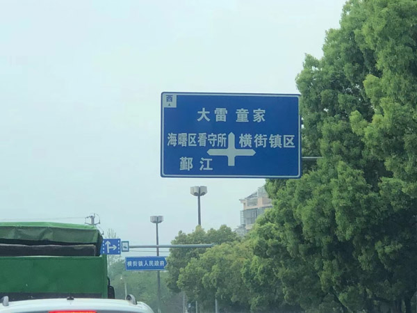 上海交通事故律师来讲讲好意同乘发生交通事故司机是否需要担责