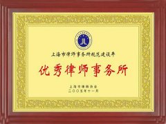 松江律师